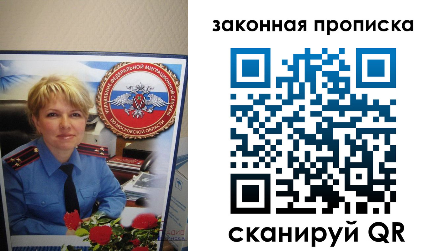 прописка для работы в Камызяке