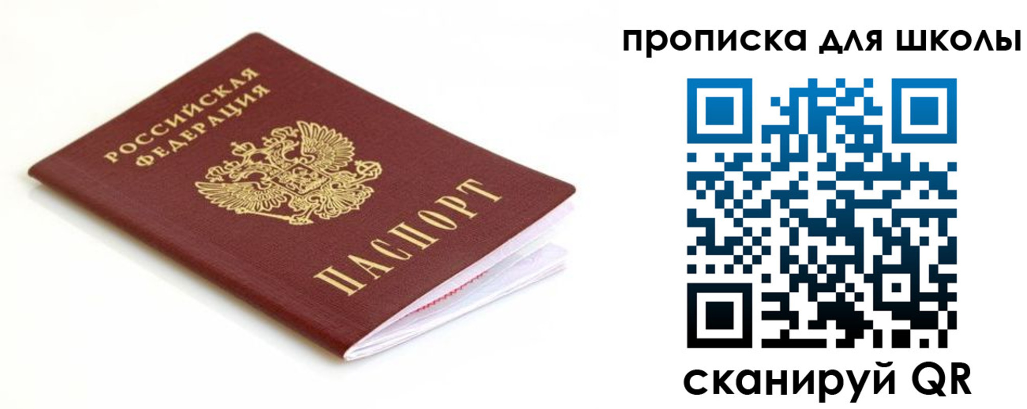 прописка паспорт в Камызяке