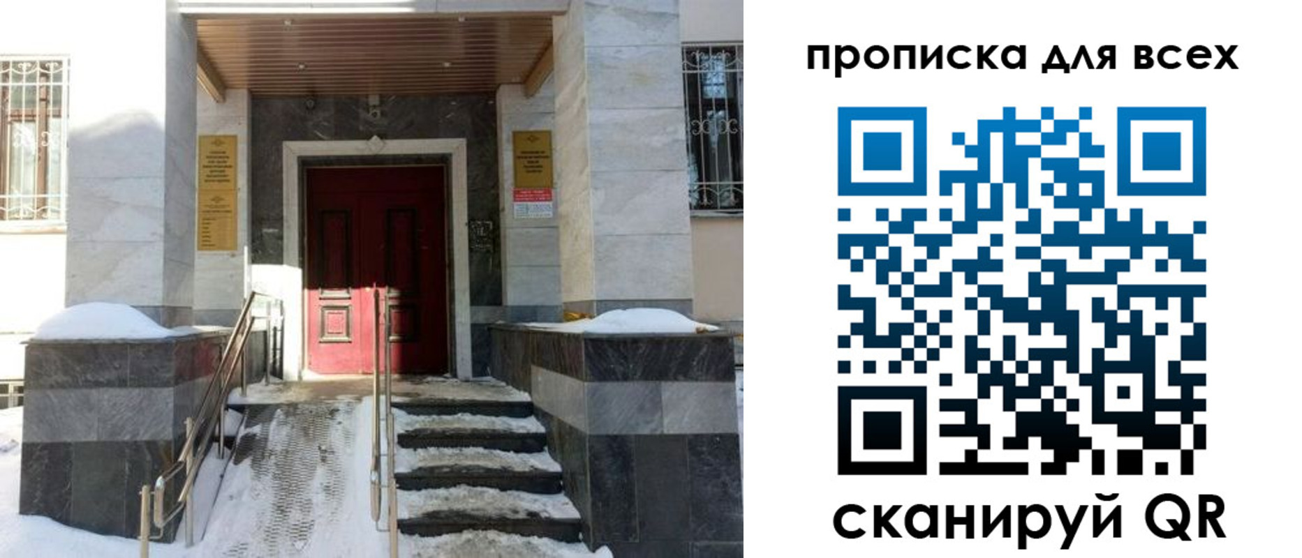 прописка законно в Камызяке