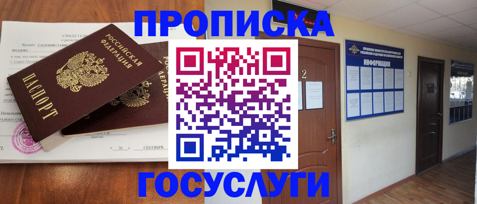 временная регистрация госуслуги в Камызяке