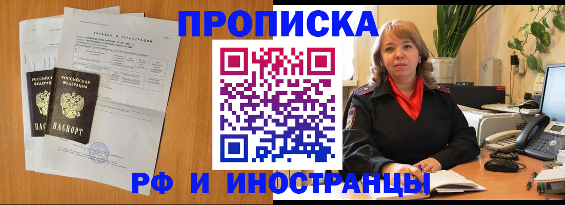 прописка поиск в Камызяке