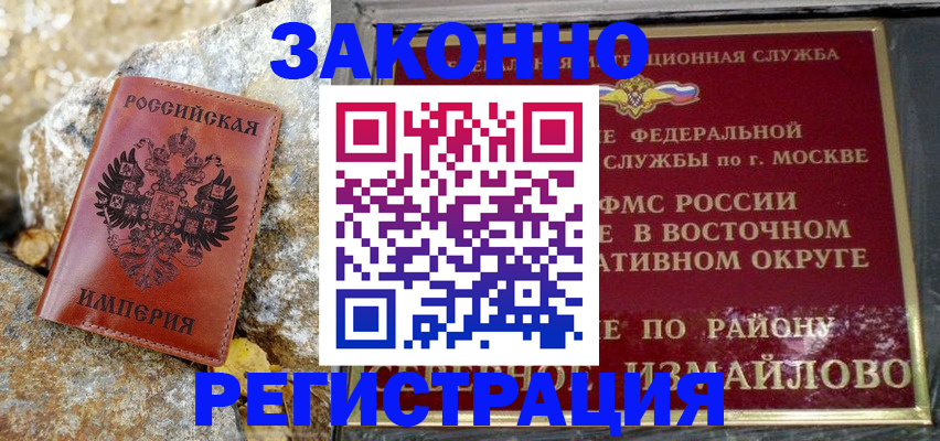 миграционный учет в Камызяке