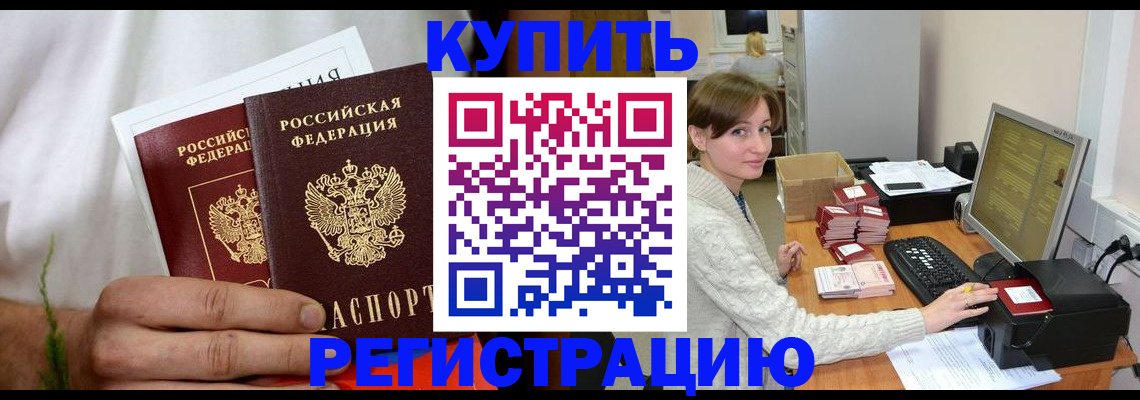 миграционный учет в Камызяке